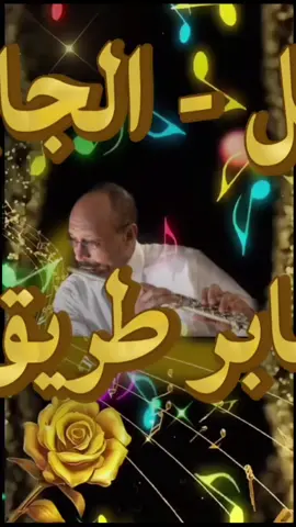 #حافظ عبدالرحمن - رسائل الجابري #عابر- طريق #اعادة نشر - لائك - متابعه #السعوديه- مصر -الامارات المانيا- فرنسا -استراليا  النرويج- كنده- مورتانيا- ليبيا السودان - جنوب السودان - قطر  الولايات المتحده الامريكيه - كولمبيا اليونان 