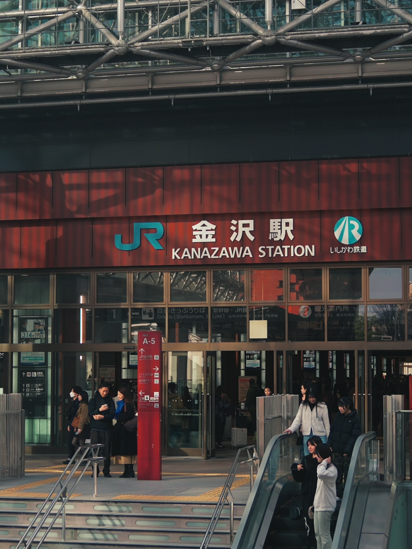 Cảm ơn Kanazawa ! Một trong những nhà ga tuyệt đẹp nhất Nhật Bản-KanazawaStation / 金沢駅🇯🇵 #fyp #xuhuong #kanazawa#ishikawa #kanazawastation #石川県
