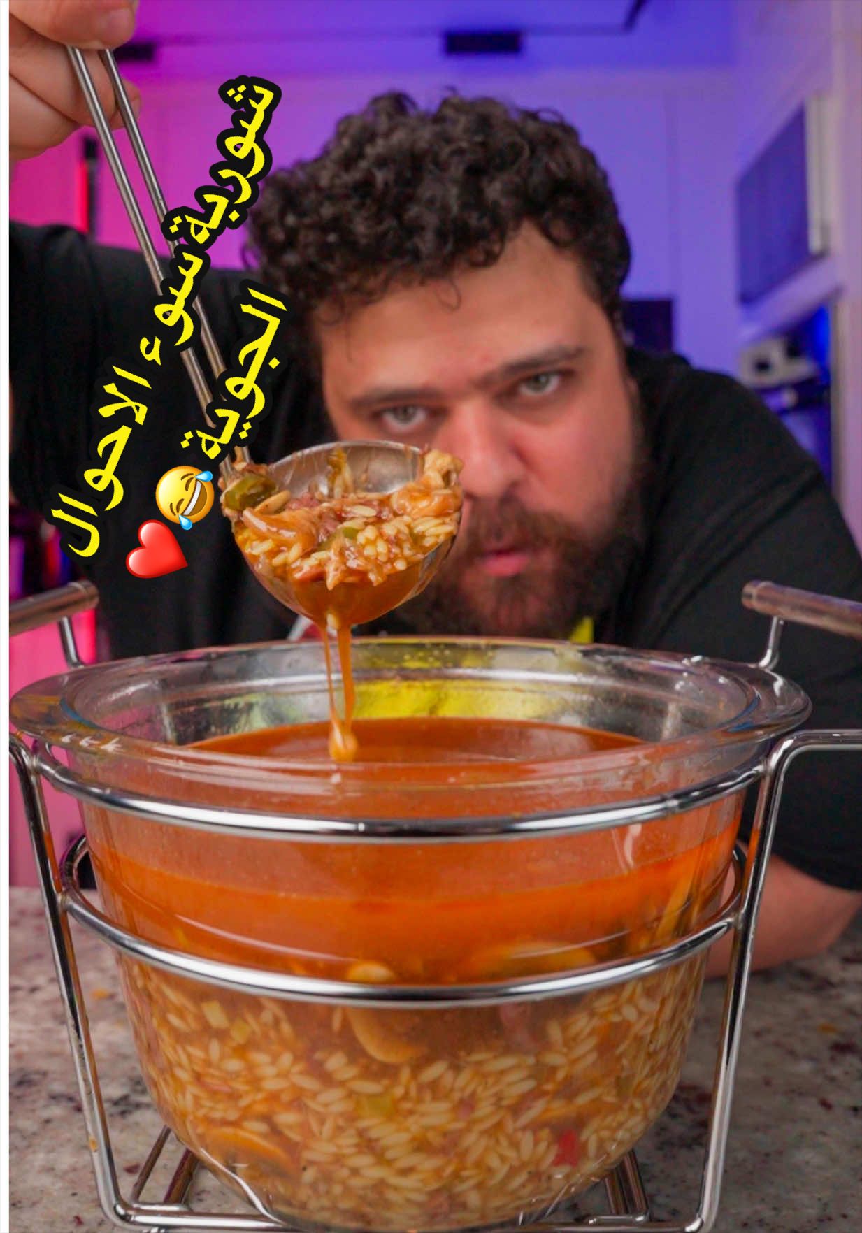 شوربة سوء الاحوال الجوية😂😂#ريڤيوهات_حازم