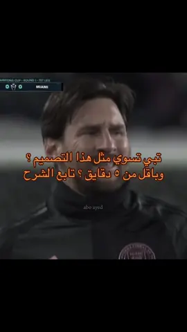 سوينا الشرح لعيون عبدالرحمن @Abdulrahman/عبدالرحمن ❤️⚫️ #foryou #fyp #shorts #انستا #CapCut  