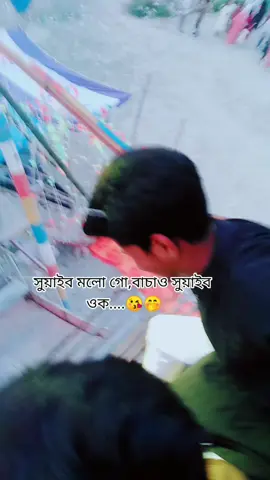 বাচাও গো