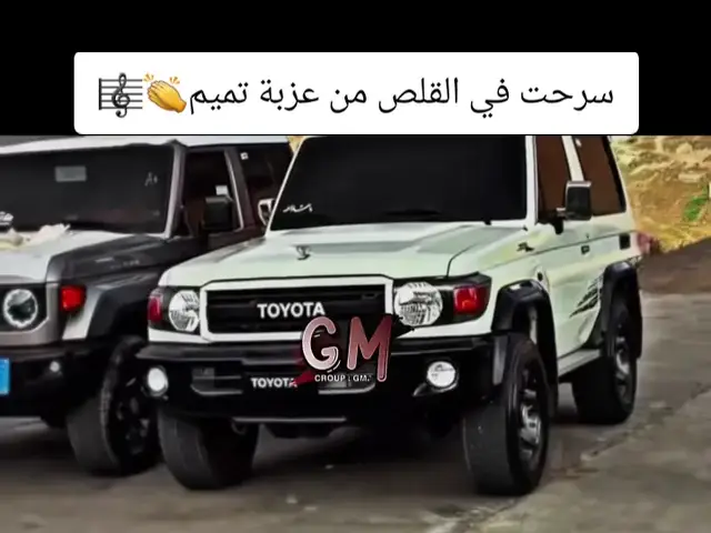 سرحت في القلص من عزبة تميم#شيلات_طرب #تصميم_فيديوهات🎶🎤🎬تصميمي🔥 #جبراتت📮_fypシ゚viralforyoufypシ #اكسبلورexplore #stitch 