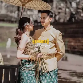 អូនចង់បានប្ដីហ្នឹង! ចេះធ្វើអីខ្លះហើយ.