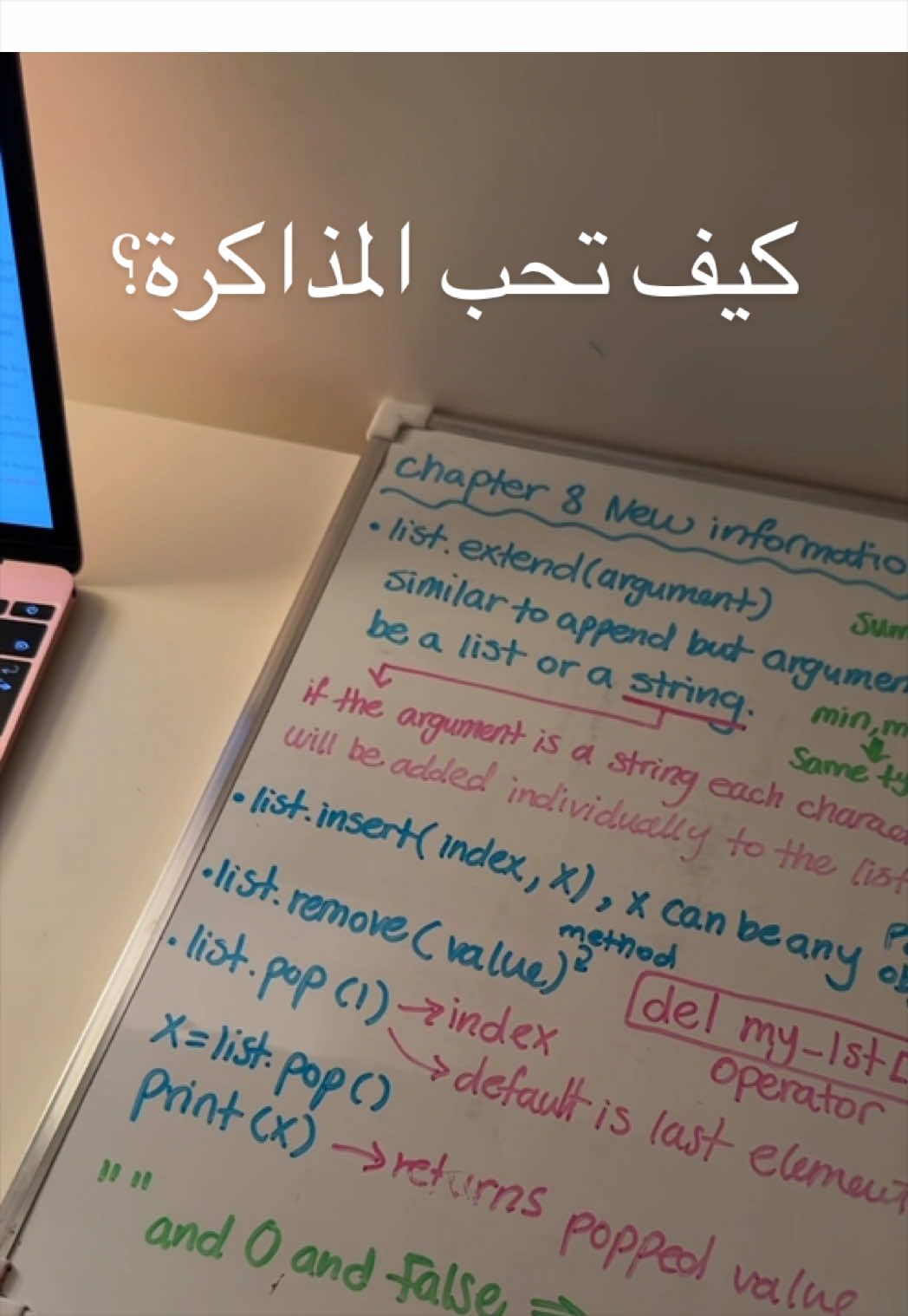 ومهم نتذكر أجر طلب العلم وأن العلم نورر!⭐️📖