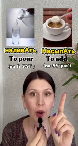Some Russian words look similar but mean different things — and that’s where many learners get confused! 🇷🇺 Learning these small differences helps you speak Russian more naturally and avoid common mistakes. ✨ Save this reel for revision 💬 Comment if you already knew these words 📌 Follow for more Russian vocabulary, grammar tips, and everyday phrases . . . . . . . . . . #LearnRussian #RussianLanguage #RussianVocabulary #RussianWords #RussianForBeginners           [ learn russian language, russian vocabulary lesson, russian verbs explained, russian cooking verbs, difference between russian words, russian language tips, beginner russian vocabulary, russian speaking practice, russian language learning reel, russian teacher explaining words, russian grammar basics, daily russian vocabulary, russian words for beginners, how to learn russian, russian verbs meaning difference ]