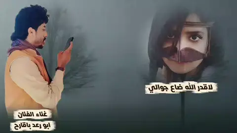 #دان_المنشد_ابورعدباقارح_عود_جلسه  #عود_ابوحلمي_باحسن🔥👏تعليقق🔥 #لاقدر_الله_ضاع_جوالي_🔥🔥متابعه  #اعاده_نشر🔁اعاده_نشر🔁🔥🔥 