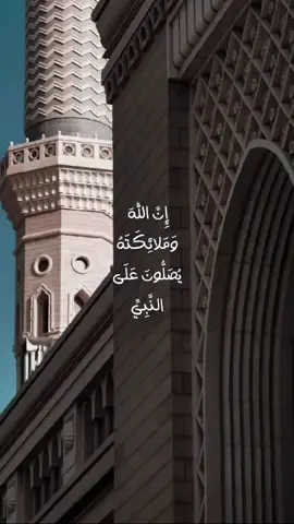 اللهم صلّ وسلم على نبينا محمد 🤍 #يوم_الجمعه #الصلاه_علي_النبي #ذكر_الله #اكسبلورexplore 