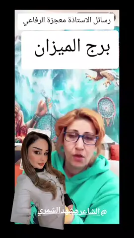 #العراق #العالم #معجزة_الرفاعي #العراق_السعوديه_الاردن_الخليج @الشاعره شهد الشمري 