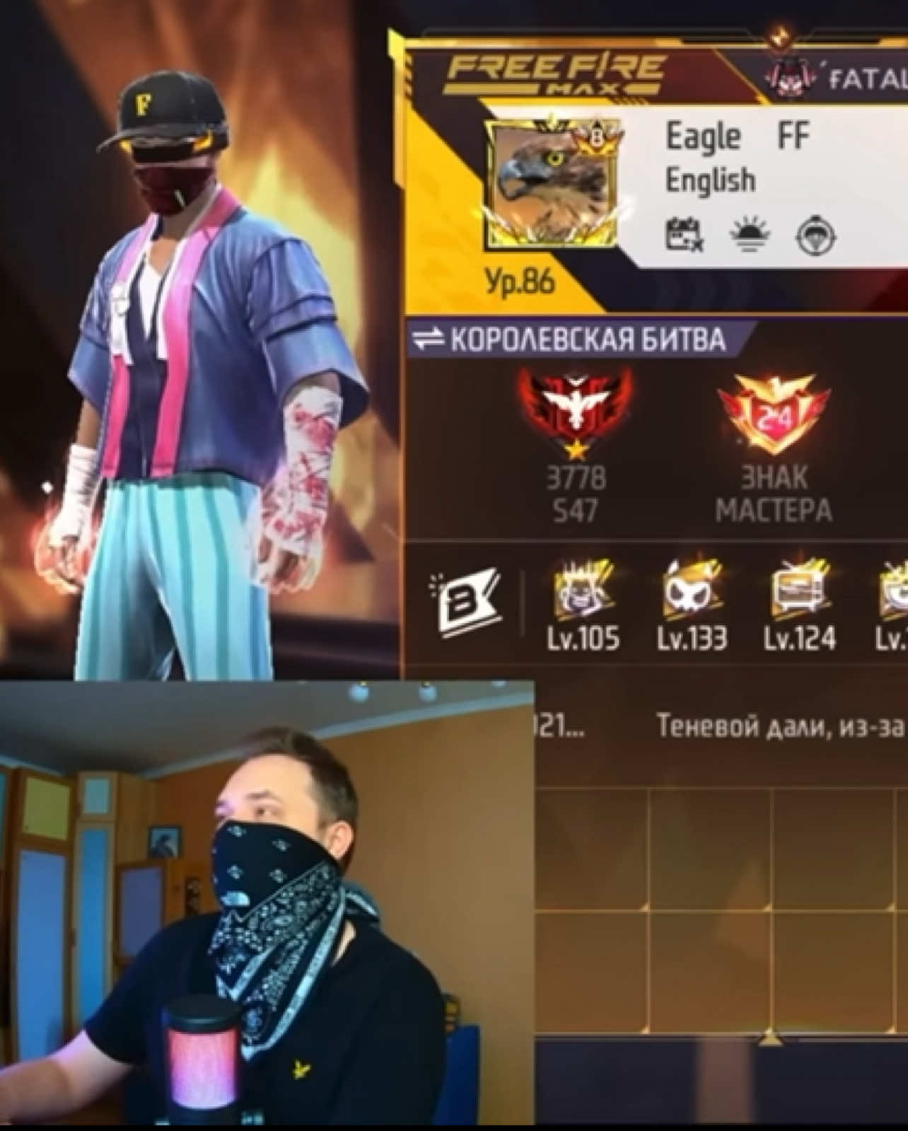 Где поддержка? 👺  #freefire #freefireindonesia #freefire_lover #freefireedit #streamer