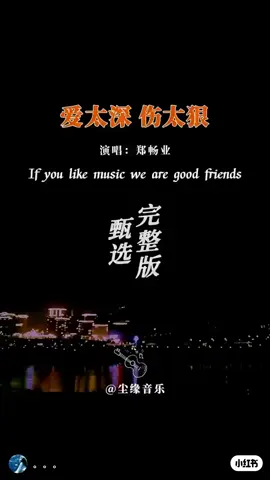 #CapCut #爱听歌 #放松心情 #tiktok #