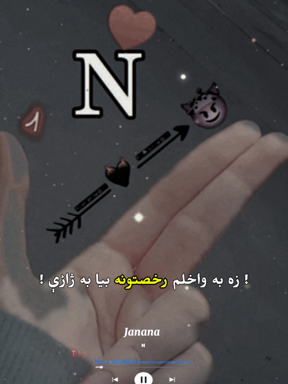 Za Ba Wakhlm Rokhsatona Bia Ba Jare 😭🫵 N 💔  #missyou #zrgy #I♥️N #fyp #foryoupage 