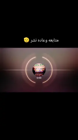 مع_ربي_بليل_اغدر#ريمكس🔥🖤 #حط_السماعه🎧🖤 #تصميمي #مجرد________ذووووووق #creatorsearchinsights 