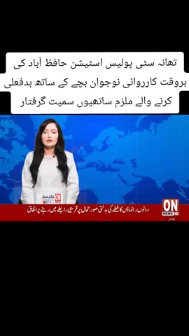 Media news hafizabad#punjab police Hafizabad#trendingvideo #foryoupageofficiall #tiktokviral video 