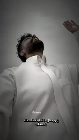 يـــ🤲🤲🤲ـــاارب. #زياد_الشهري#foryo #اكسبلور #fyp #اكسبلور 