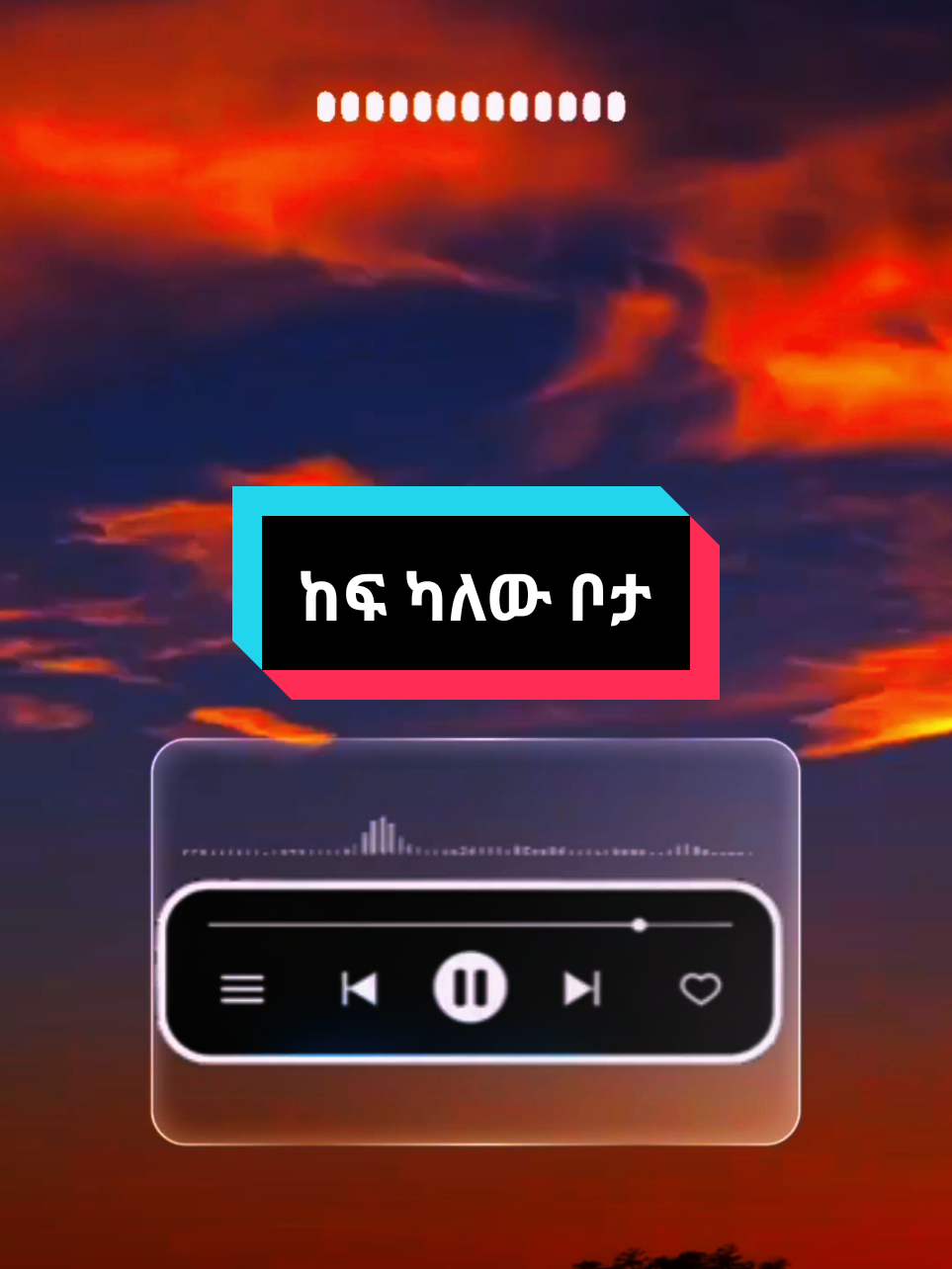 #ከፍ_ካለው_ቦታ#a_b_lyrics_🇪🇹🎶 
