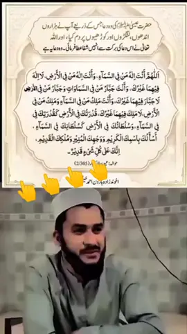 دہ عیسی ع کلمات##مفتی سلمان اظہر##دہ سوچ بدلون##قاری مکرم شاہ##foryou page##viral 