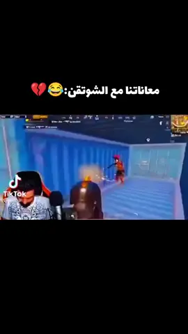 ينعن ام الشوتقن😂💔#ابن_سوريا #😂😂😂 #tiktok #fyp 