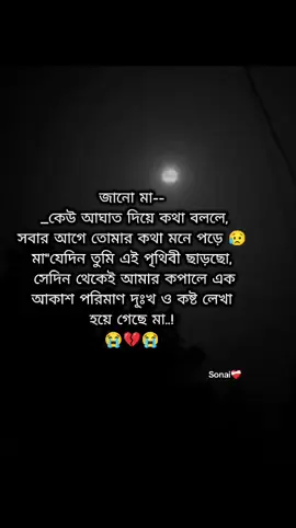 😭 #ma #foryou #sadpost 