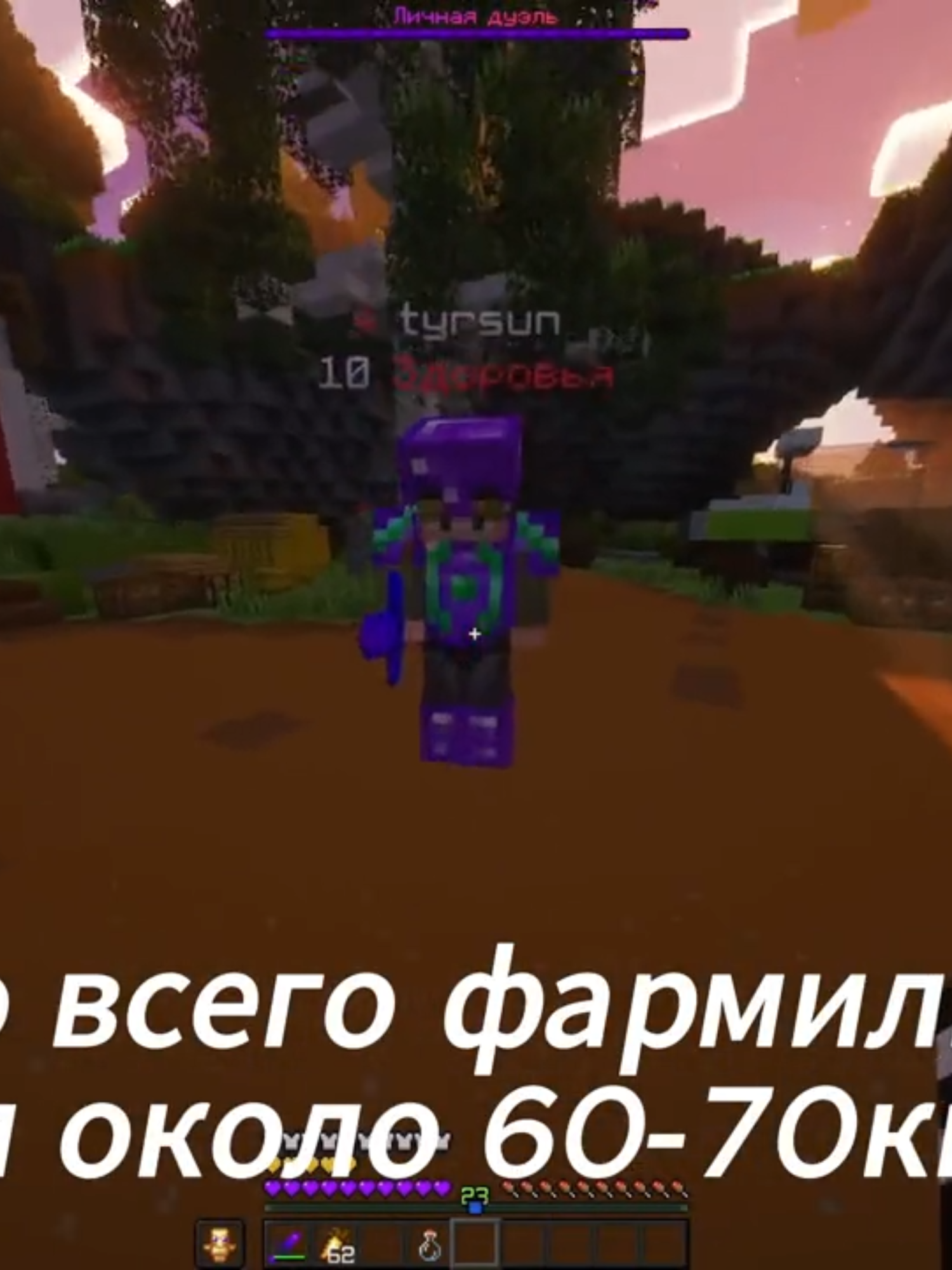 это даже много ip tt.funtime.su #фарм #anarchy #анархия #фантайм #вайп