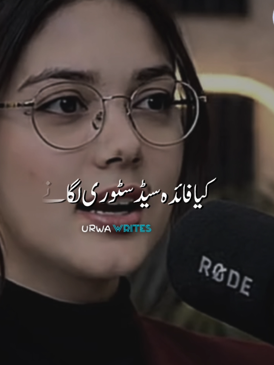 kia faida sad#urwawrites1 #poetry #standwithkashmir #viralvideo #urdupoetry 
