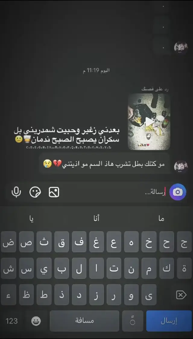 #تعودت عل سم بعد. 😣💔🍻#عبارتكم_فخمة🖤🥀 #تصميمي_فيديوهات🎶🎤🎬 #مالي_خلق_احط_هاشتاكات🦦👍🏻 