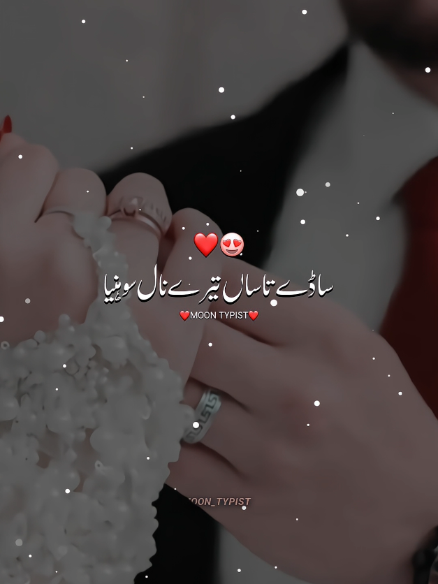 𝗦𝗮𝗱𝘆 𝗧𝗮 𝗦𝗮𝗮𝗻 𝗧𝗲𝗿𝘆 𝗡𝗮𝗮𝗹 𝗦𝗼𝗻𝗶𝗮𝗻 ❤️🦋😇🔐🌏#foryoupage #lovesong  #growmyaccount #bestsongever #growmyaccount 