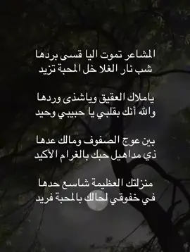 #قصيد 