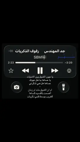 #ماجد_المهندس #اغاني_خليجيه #explore #شير 