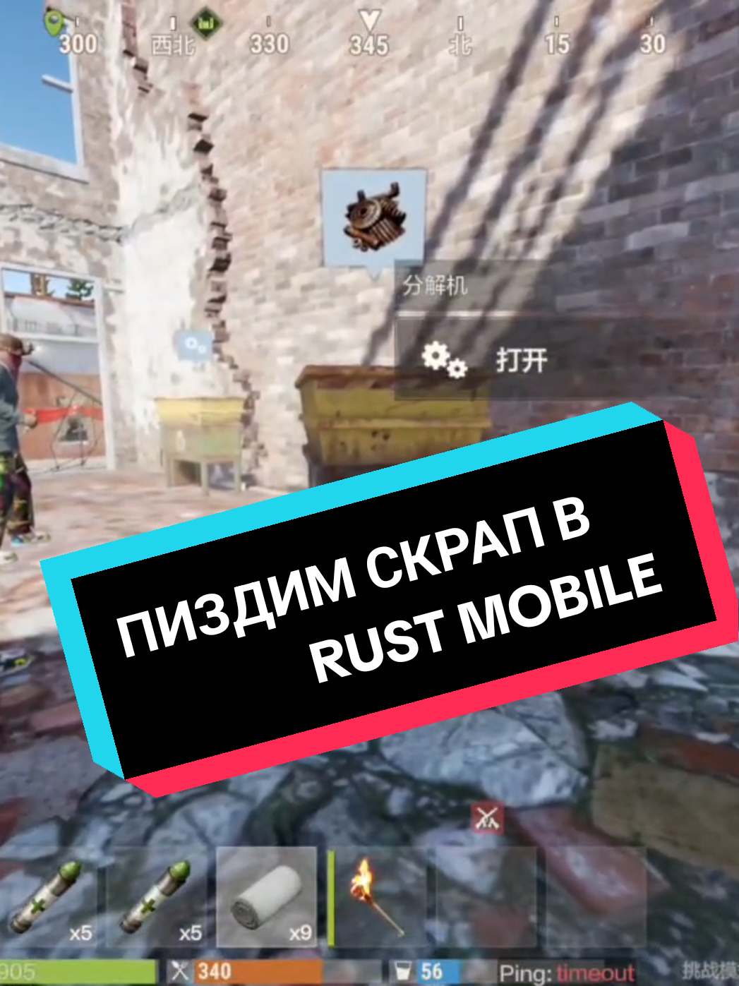 Ля, контент не заставил себя долго ждать 😂 #R #U #S #T #fypppppppppppppp #fypシ゚viral🖤tiktok #fup #fypp #реки #тгкstafik_rust #stafik #растмобайл #раст #fypシ゚ 