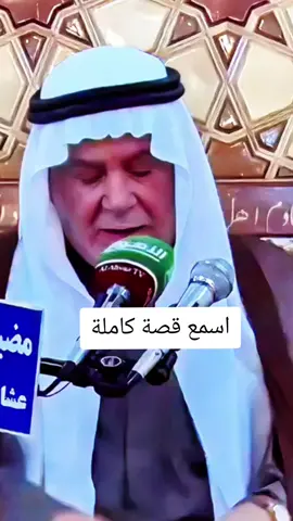 اسمع #قصص_حقيقيه #قصص #قصص_واقعية #الشيخ_ابو_نور_الكربلائي 