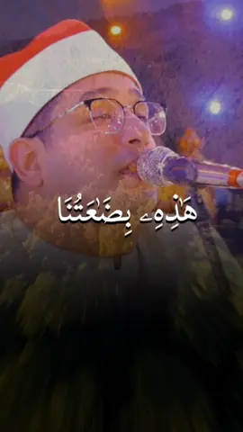 هَـٰذِهِۦ بِضَـٰعَتُنَا رُدَّتْ إِلَيْنَا ۖ //الشيخ محمود الشحات انور//سورة يوسف ايه قرأنيه//القران بصوت جميل//اجمل صوت في القران//ايات الذكر الحكيم//ايات قرأنيه//اجمل صوت في العالم #محمود_الشحات #دعاء #تلاوات_نادره #قران #القران_الكريم_راحه_نفسية😍🕋 