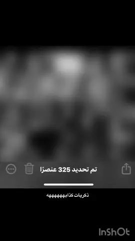 اخخخ#ذكريات#كذابه#ترند #هواجيس#صوره 