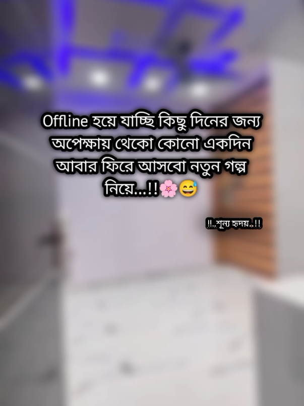 অফলাইনে চলে গেলাম 😅#ক্যাপশন_ভিডিও #ক্যাপশন_পড়ুন #ফরইউতে_দেখতে_চাই #কপি_লিংক_করো_৩_বার_others_গিয়ে #fyppppppppppppppppppppppp 