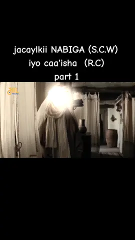 #cabdixaliimcali #jiilmedia #nabiga #taariikhda #abuubakar jacaylkii NABIGA (S.C.W) iyo caa'isha  (R.C) part 1