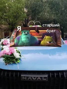 #старшийбрат 