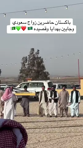 #ترند #باكستان #السعودية #زواج 