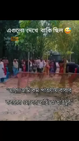 কেয়ামত অতি সংনিকটে  #viralvideo #viraltiktok #vairal  #foryou #everyone 