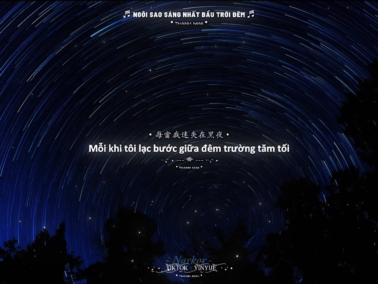 ♬ NGÔI SAO SÁNG NHẤT BẦU TRỜI ĐÊM ♬ • 满天繁星，我只一眼就认出了你。Giữa bầu trời đầy sao, em chỉ cần một ánh nhìn đã nhận ra anh .                                  _                                                                 _  #nhactrungquoc #夜空中最亮的星 #vietsub #yinyue0211 