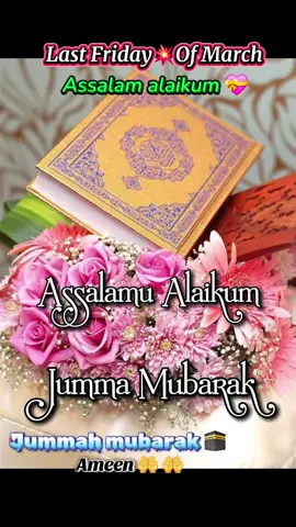Ameen 🤲 🤲 Jumma mubarak #ugandanmuslims #muslimtiktok #muslim #foryou @HATIMAYA @HATIMAYA 