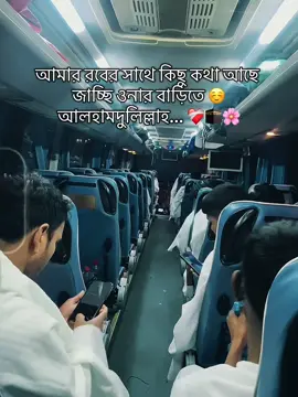 আমার রবের সাথে কিছু কথা আছে জাচ্ছি ওনার বাড়িতে আলহামদুলিল্লাহ... ❤️‍🩹🕋🌸#monir_ahamed96 #vairal_video_tiktok #foryou #saudiarabia🇸🇦🇸🇦 