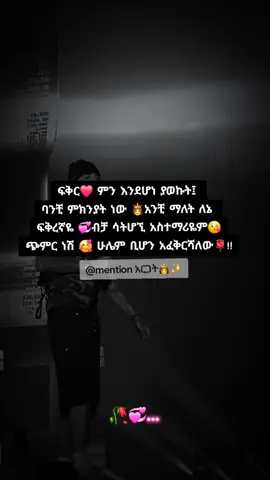 #fypシ゚ #viral #video #foryoupage❤️❤️ #ethiopian_tik_tok🇪🇹🇪🇹🇪🇹🇪🇹 