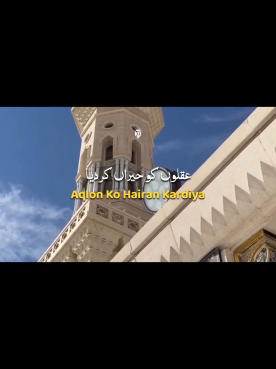 I love madina#allah #islamic_video #trending #viral ##naat 