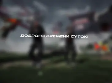 по многочисленным просьбам, мы решили создать свой клан, вступайте в наши ряды, будем рады видеть вас❤️.                           по поводу вступления: @nelllsongg#наборвклан#популярное #pubgmobile #berty