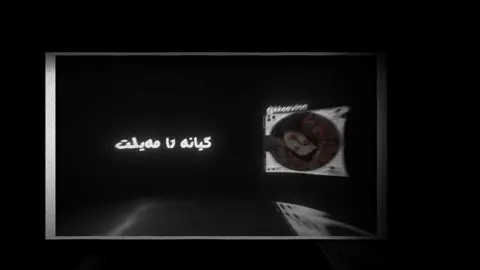 Hasan zirak - gyana ta mailt bu #hassanzirak #kurdishlyrics #viral #kkeevinn #foryou 