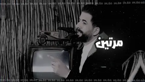 مرتين مو مره نزف  #اغاني #عراقي 