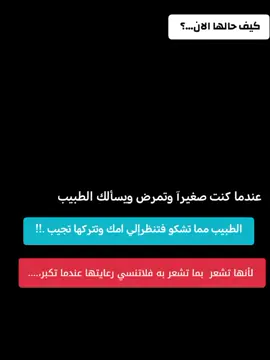 #كيف_حالها  #الام_نعمه_لاتقدر_بثمن  #كن_معها  #حزن_غياب_وجع_فراق_دموع_خذلان_صدمة 