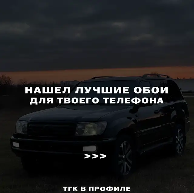 жду тебя по ссылке в профиле  #wallpaper #wallpapers #обоинателефон 