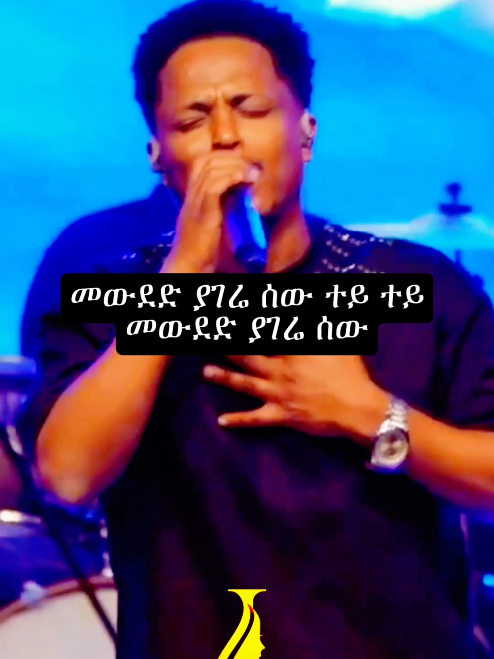 Addis legesse sings the legend  tewodros tadesse nice performance ❤🥰 #addislegesse #tewodrostadesse #lindafhameyosti1 #ethiopianmusic #music #tiktok #viralvideo #fyp #fypp #amharicmusic #habeshatiktok #lyricsvideo #90smusic #ፍቅር➻ብቻ🖇ፍቅር➻ብቻ❤🥀🔐 #ethiopian_tik_tok #musically #foryoupage #videoviral #viral @Linda @Addis Leggese 