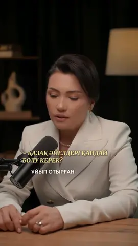 #отбасы 