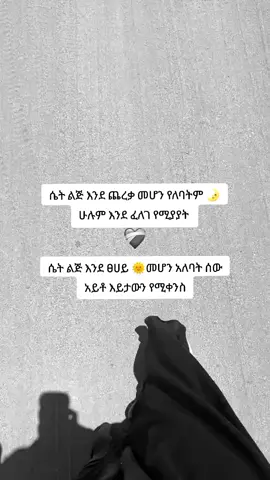 ☀️☀️☀️ #muslimtiktok #creatorsearchinsight #ethiopian_tik_tok🇪🇹🇪🇹🇪🇹 #viral_videos #islamic_video 